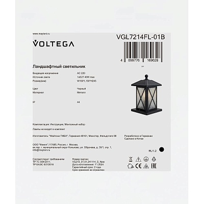 Ландшафтный светильник Voltega VGL7214FL-01B 400_400_3180422